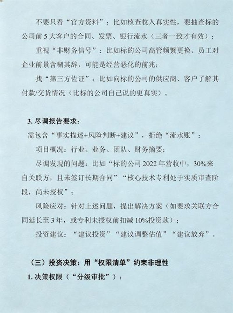 资本运营