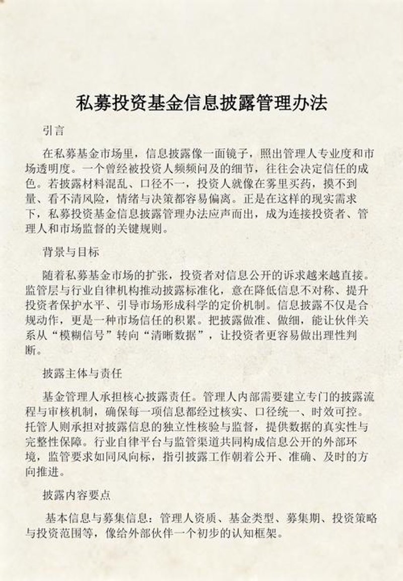 投资管理公司的行业动态与发展趋势