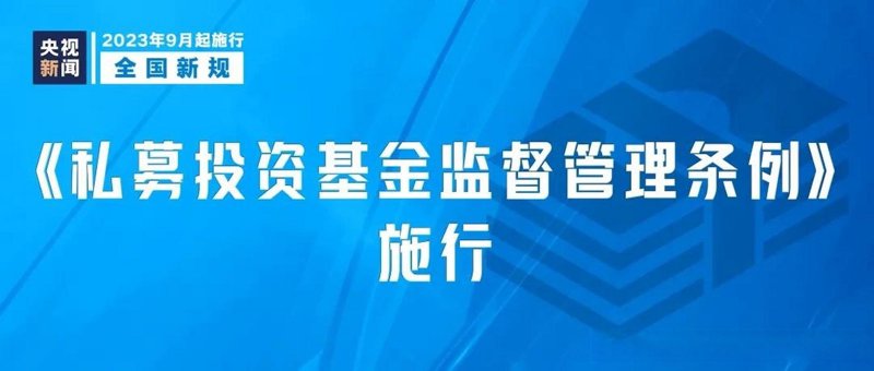 股权投资管理:透视新时代投资方式