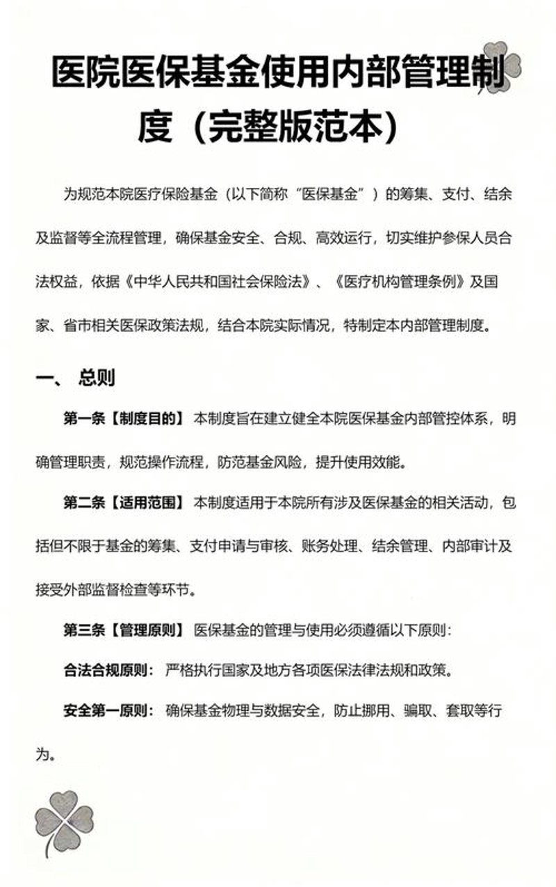 投资咨询